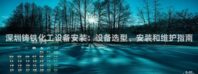 天辰娱乐注册于罚-46⒏99月台