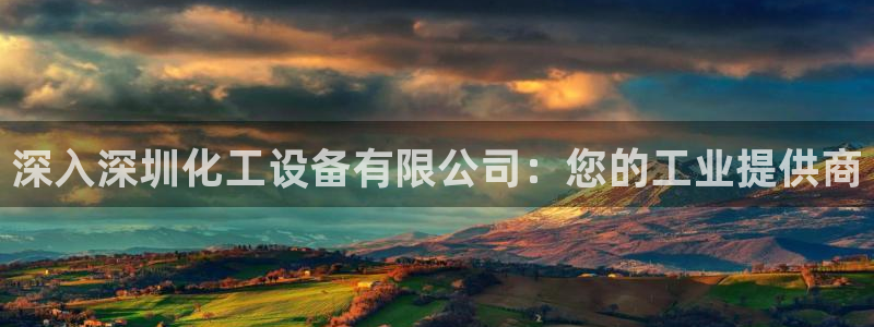 天辰注册会员官网