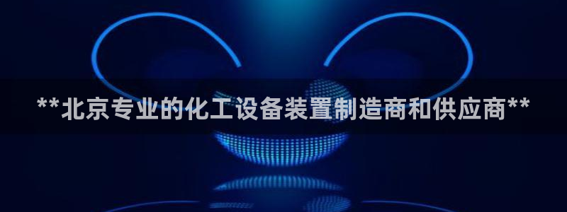 天辰会员注册链接怎么打开