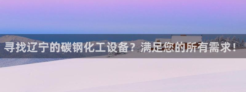 天辰平台总代