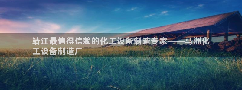 天辰平台登录注册