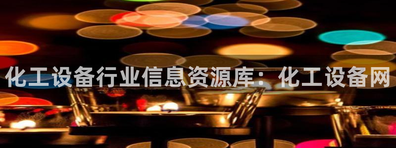 天辰平台会员登录不了