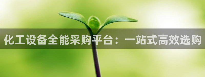 天辰平台墙44262