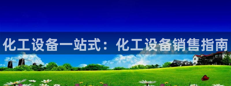 天辰平台注册登录地址