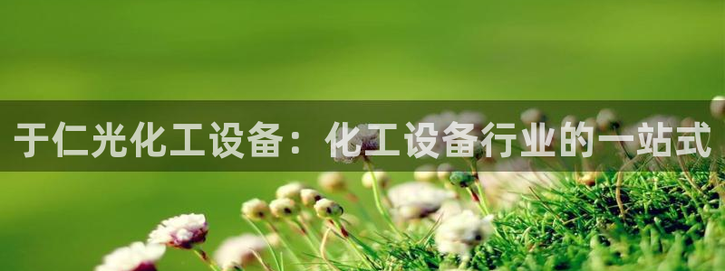 天辰正规注册通道安全