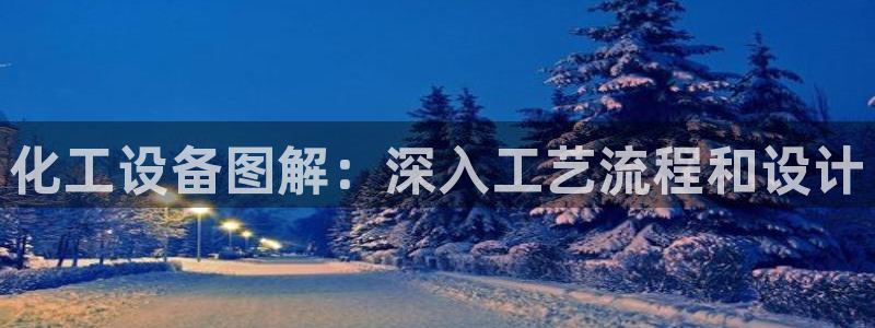 天辰平台陈7O777