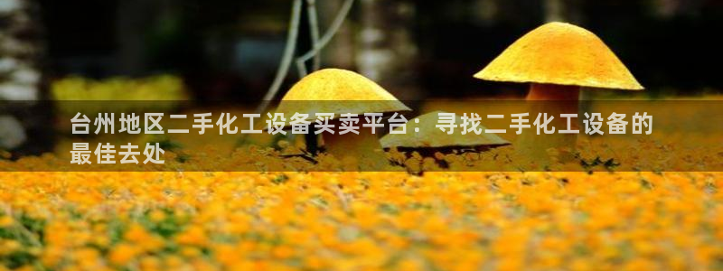 天辰平台像7O777