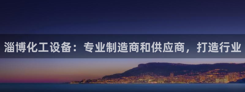 天辰信息