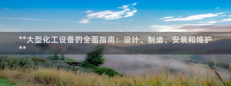 天辰平台会员登录不了