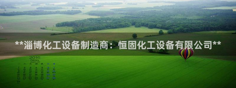天辰信息网登录