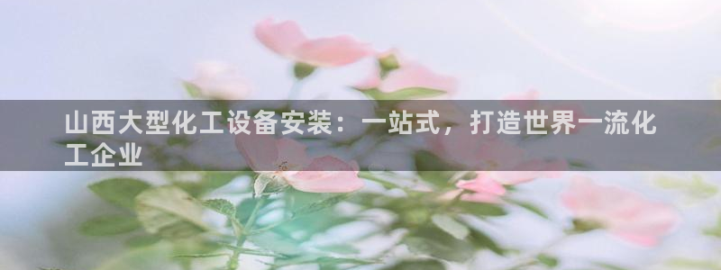 天辰平台注册地址怎么填
