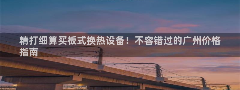 天辰平台你的专属平台在哪里