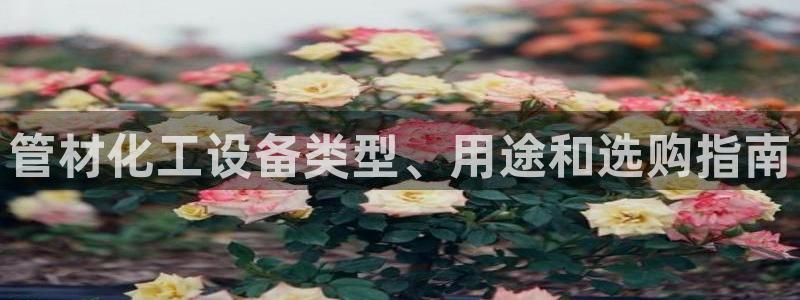 天辰平台像7O777