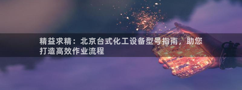 天辰平台怎么样可靠吗安全吗
