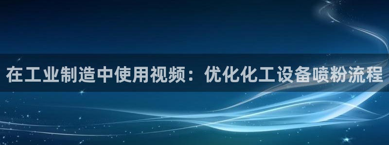 天辰娱乐官网最新公告公示