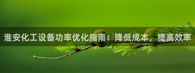 天辰平台会员怎么开