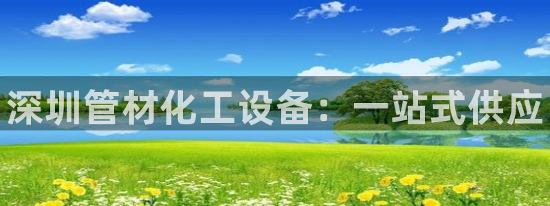天辰平台总代理