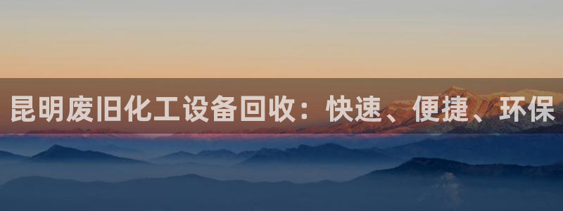 天辰平台联 5O6917 平台