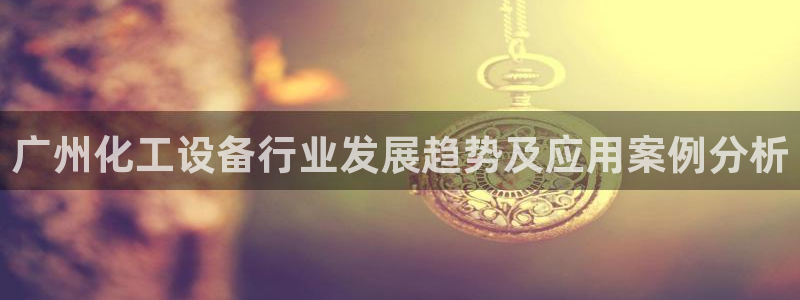 天辰平台测速登录失败怎么办