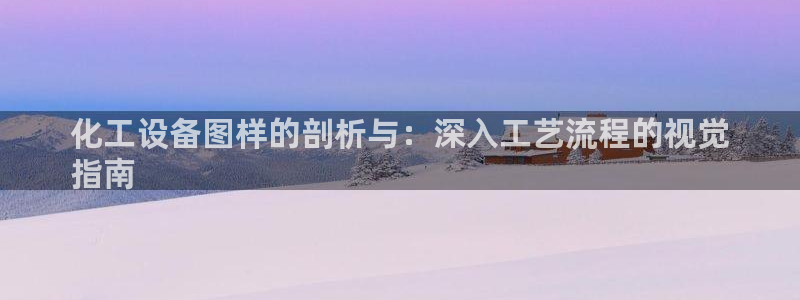天辰娱乐代理注册平台登录系统官网
