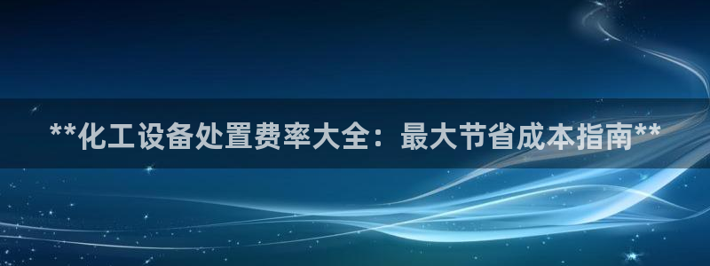 天辰平台注册登录地址