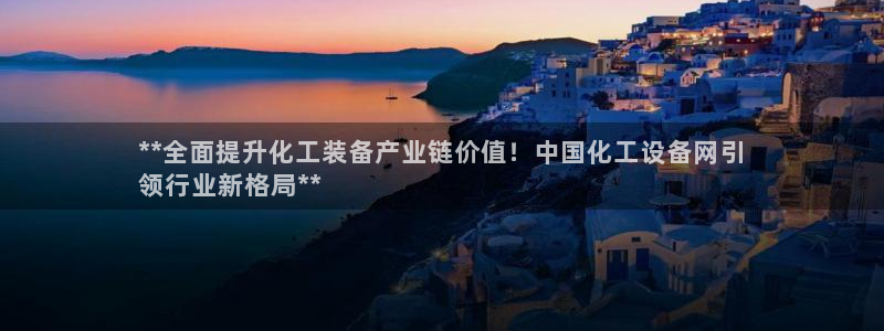 天辰平台注册登录地址在哪里