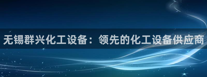 天辰平台会员登录