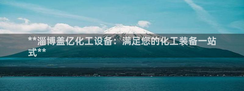 天辰平台护7O777