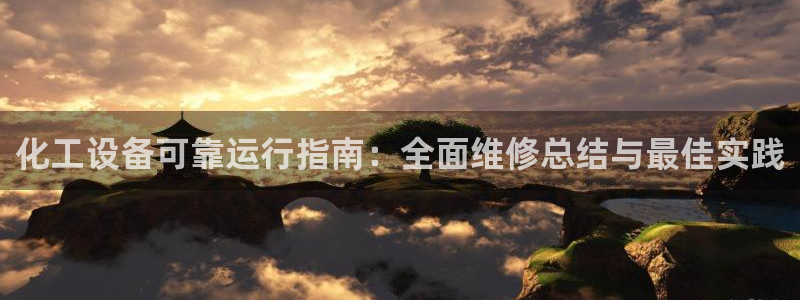 天辰平台深7O777