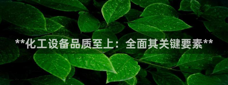 天辰平台登录注册