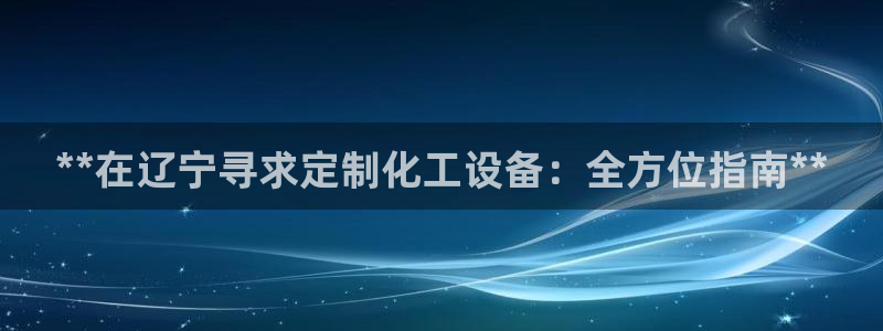 天辰平台测速登录失败