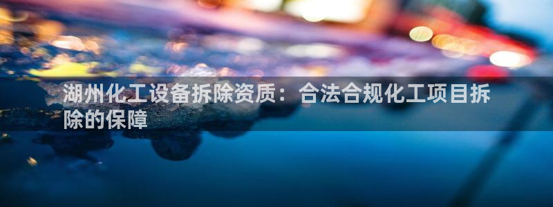 天辰正规注册通道安全
