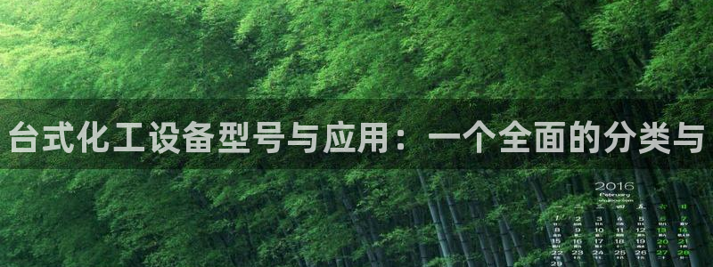 天辰平台满7O777