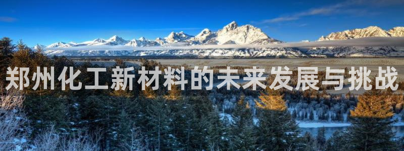 天辰平台注册地址在哪