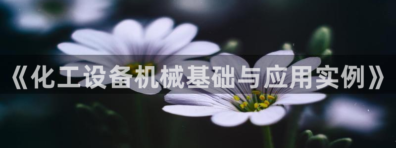 天辰平台注册登录地址在哪里