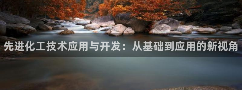 天辰平台况7O777